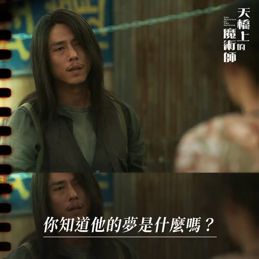 當Nori消失，Nori媽媽四處尋找Nori時，遇見了魔術師，而魔術師反問她是否知道Nori的夢想，媽媽只能呆楞在一旁（「天橋上的魔術師 公視影集」粉絲專頁提供）