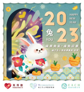 2023newyear