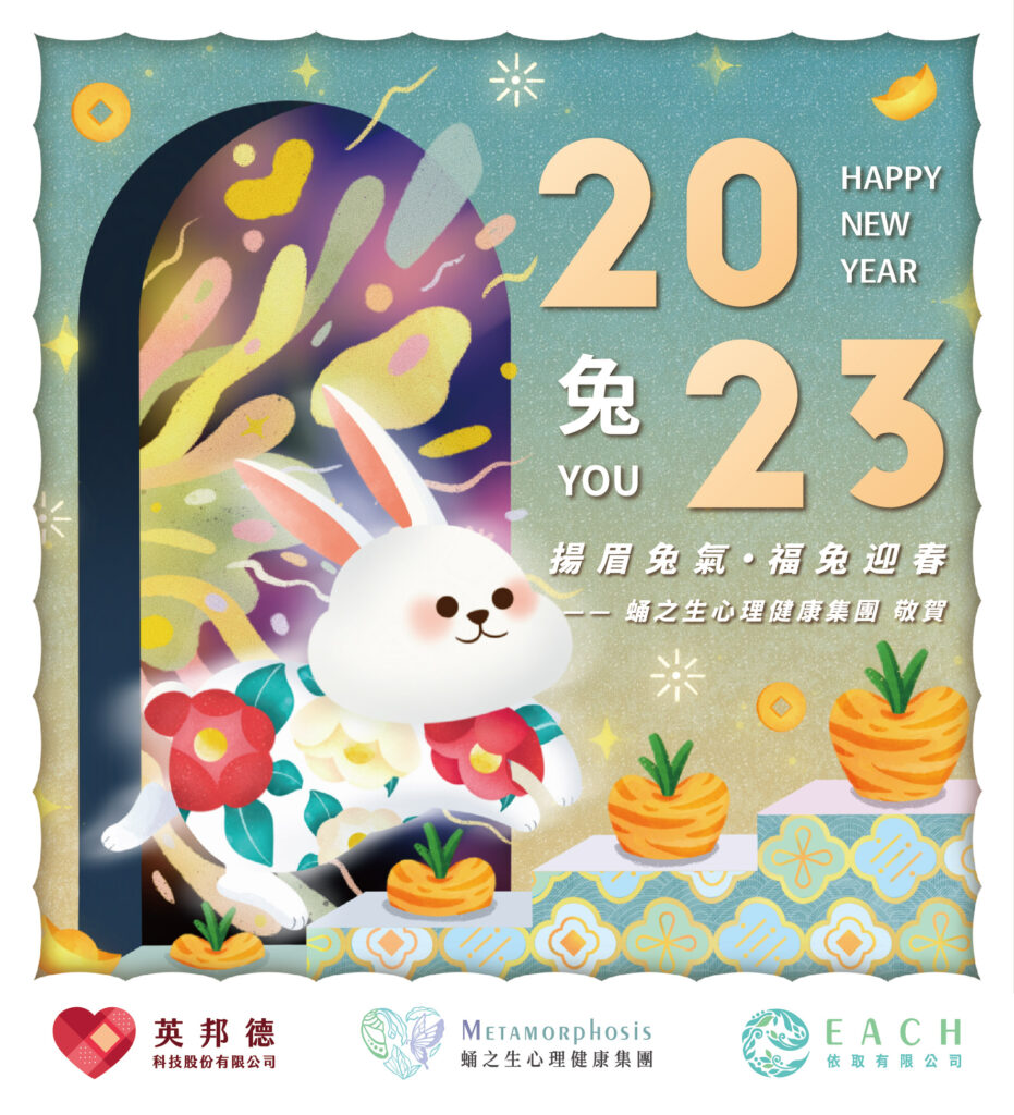 2023newyear