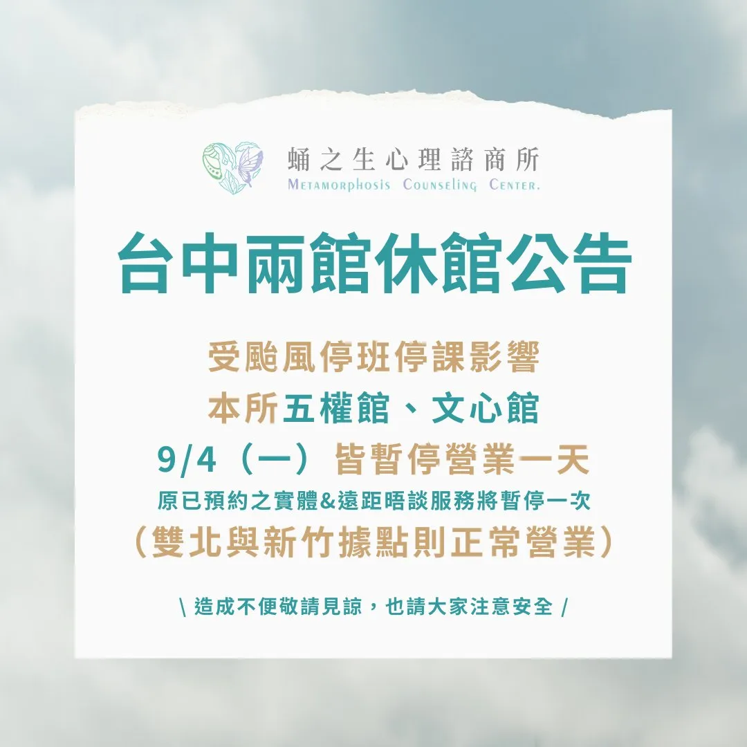 taichung-branches-typhoon-off