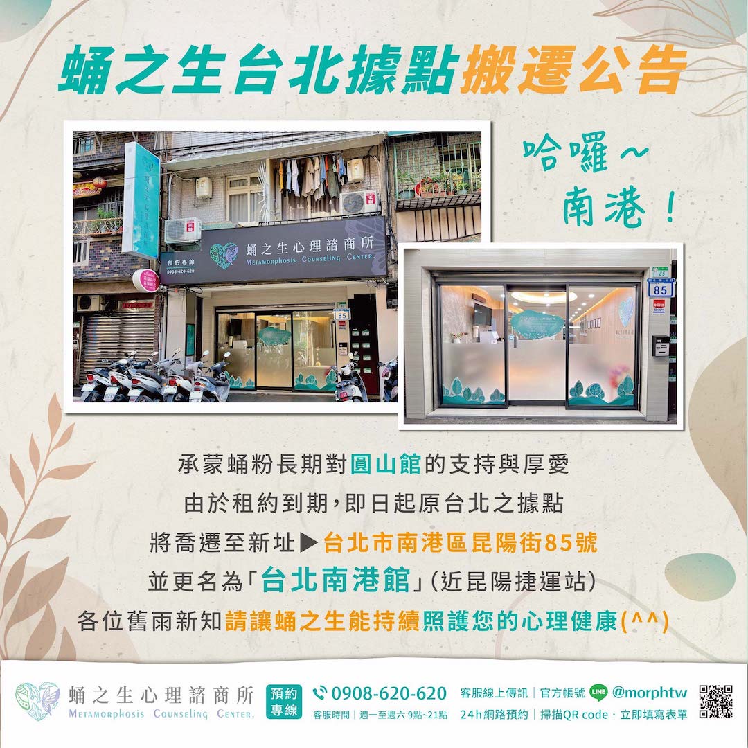 南港遷移公告 南港遷移公告