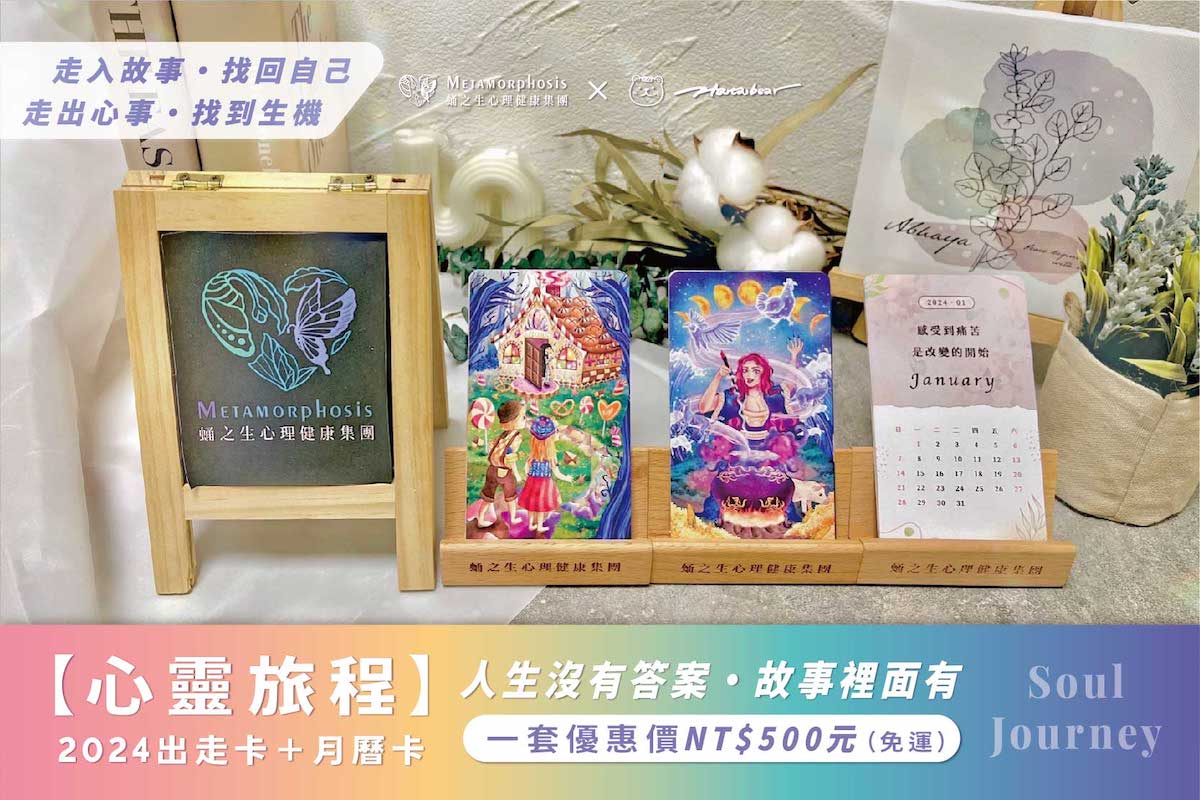 2024牌卡+月曆卡_宣傳圖 2024牌卡+月曆卡_宣傳圖