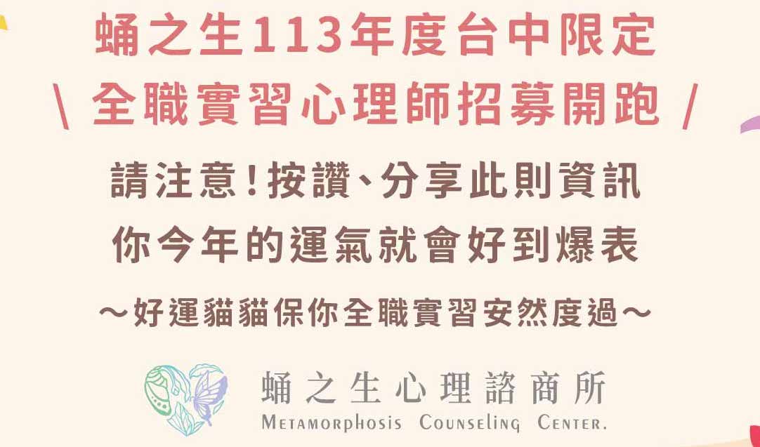 2023實習生招募 2023實習生招募