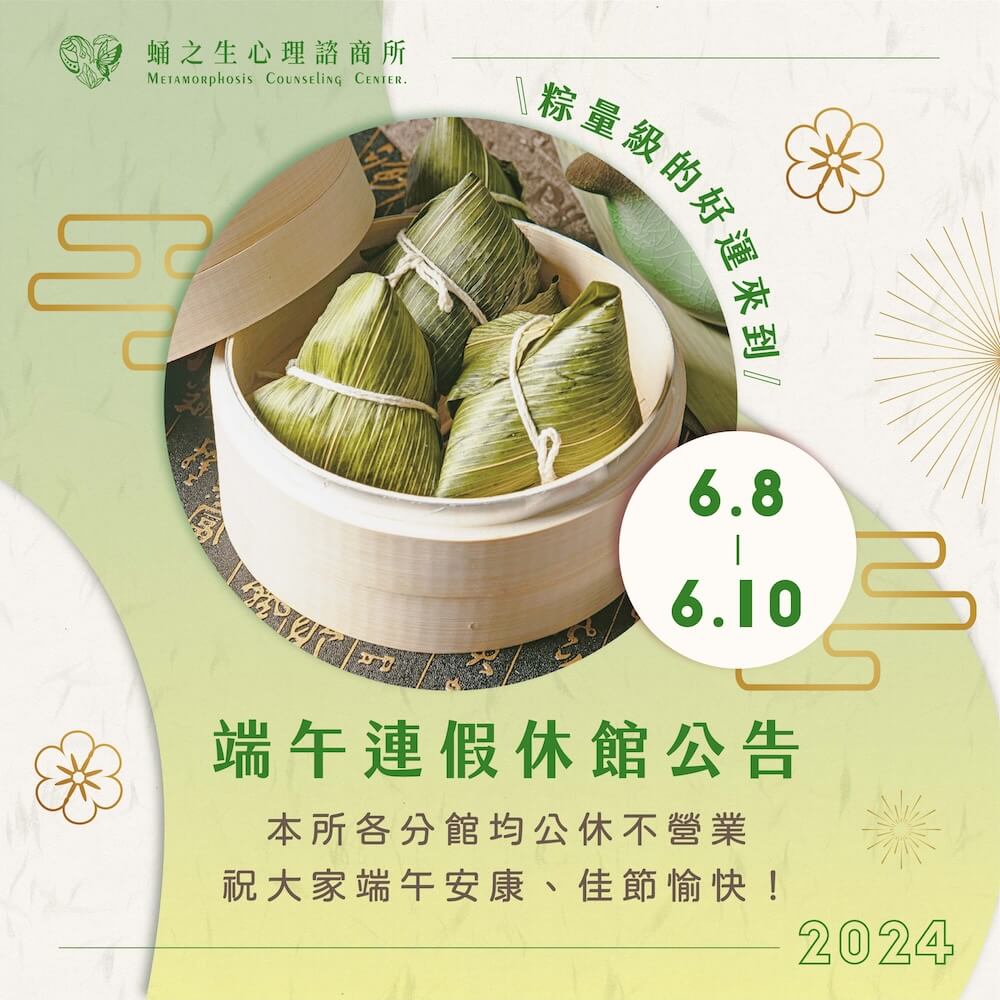 Dragon Boat Festival