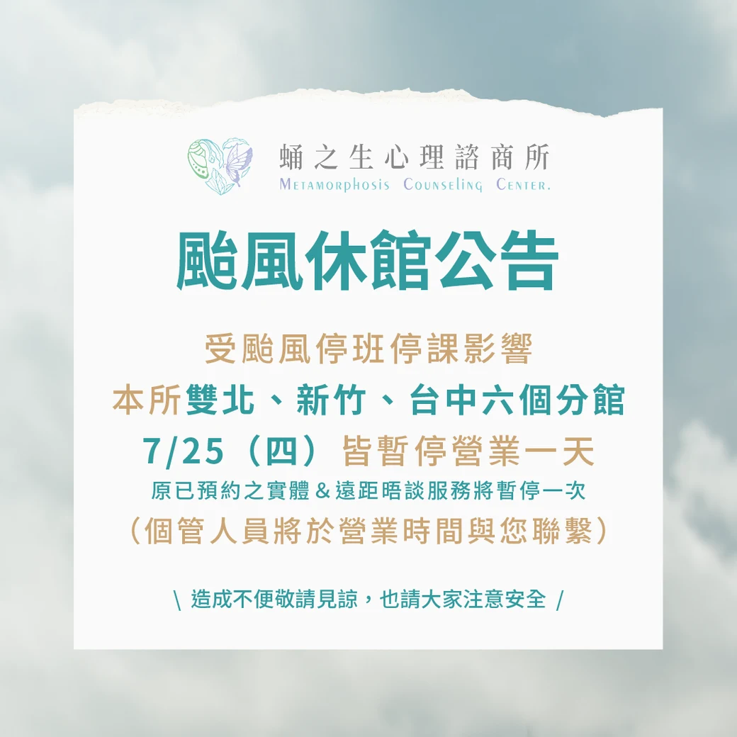 2024-07-25-typhoon-off 2024-07-25-typhoon-off