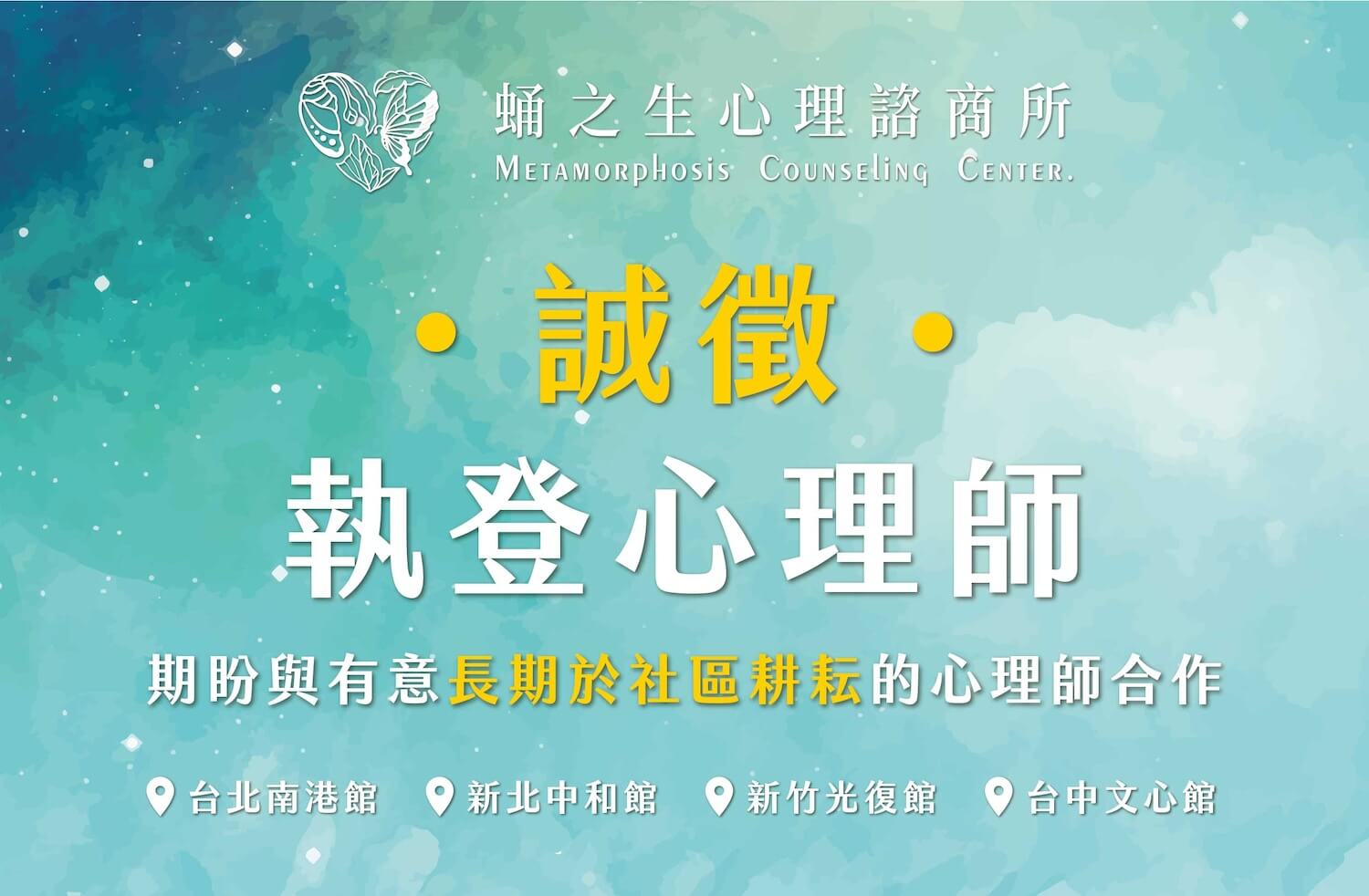 113-recruitment-psychologist 113-recruitment-psychologist