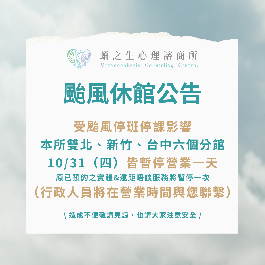 1031颱風公告