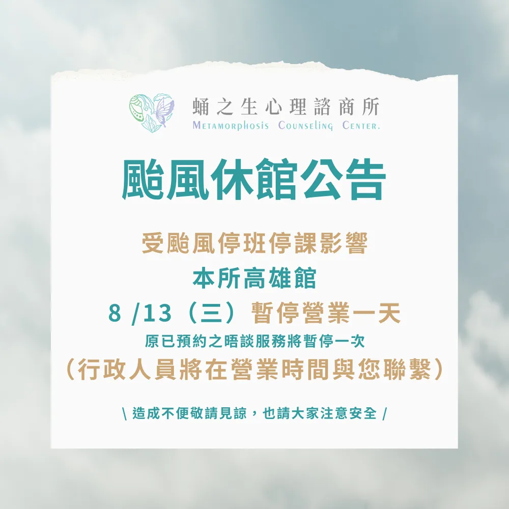 2025-08-12-typhoon