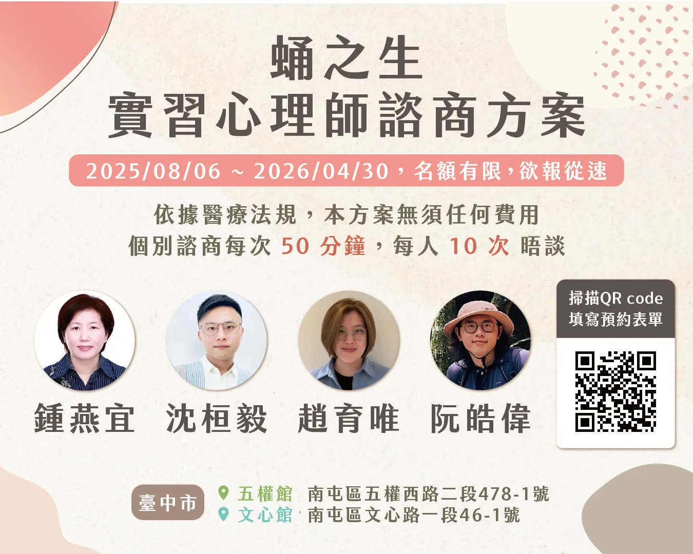 2025-intern-program