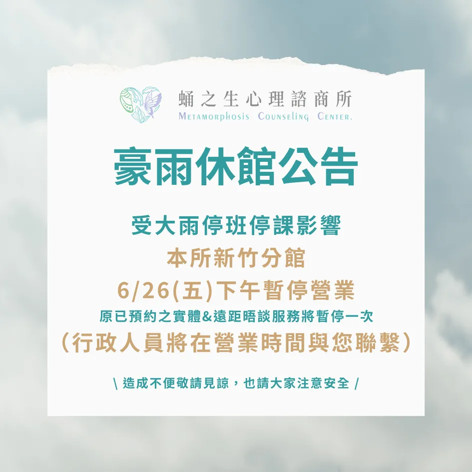 20260626-rain-905