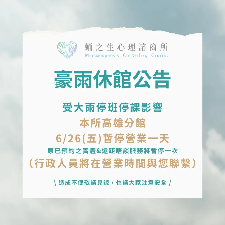 20260626-rain-908